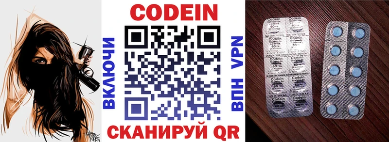 Купить  Новоалександровск  Кодеин напиток Lean (лин) 