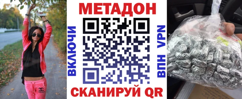 Метадон VHQ  Купить где  Новоалександровск 